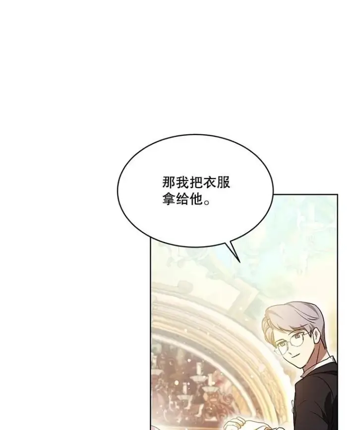 漫画《重生为神兽宝宝》35.生日前夕第44张图
