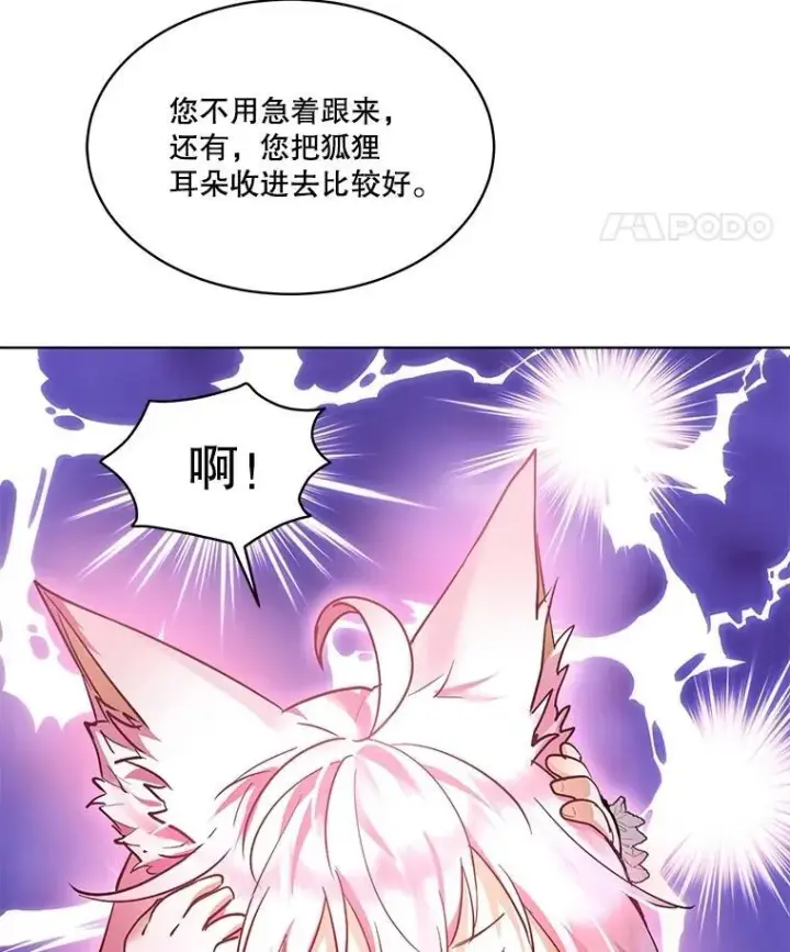 漫画《重生为神兽宝宝》35.生日前夕第46张图
