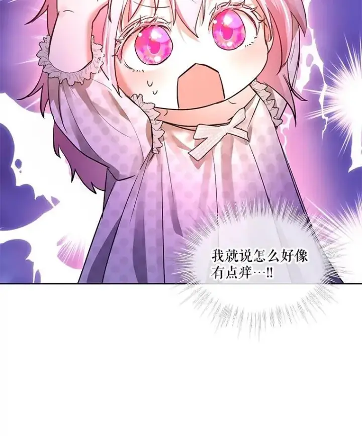 漫画《重生为神兽宝宝》35.生日前夕第47张图