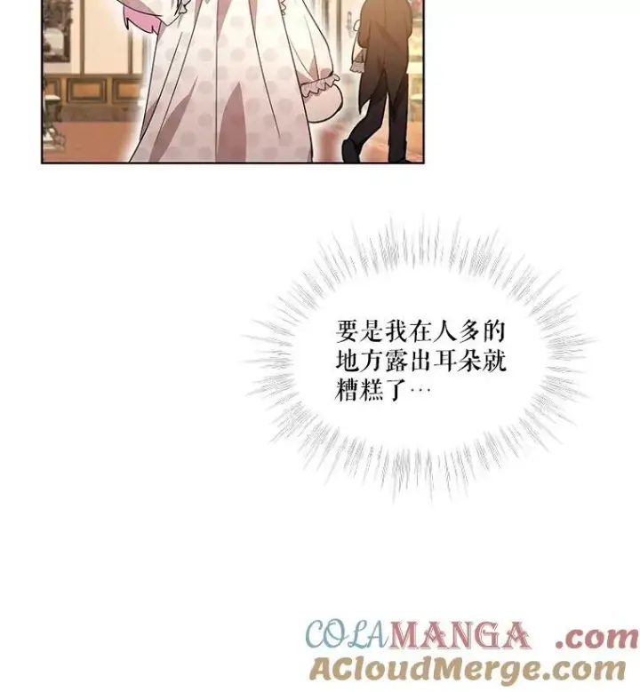 漫画《重生为神兽宝宝》35.生日前夕第49张图