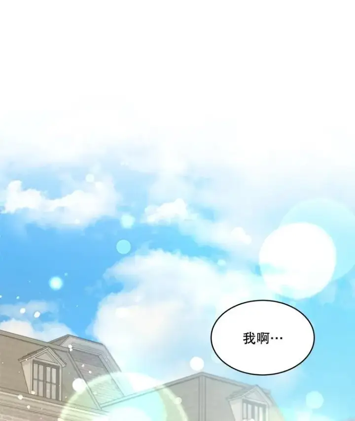 漫画《重生为神兽宝宝》35.生日前夕第52张图