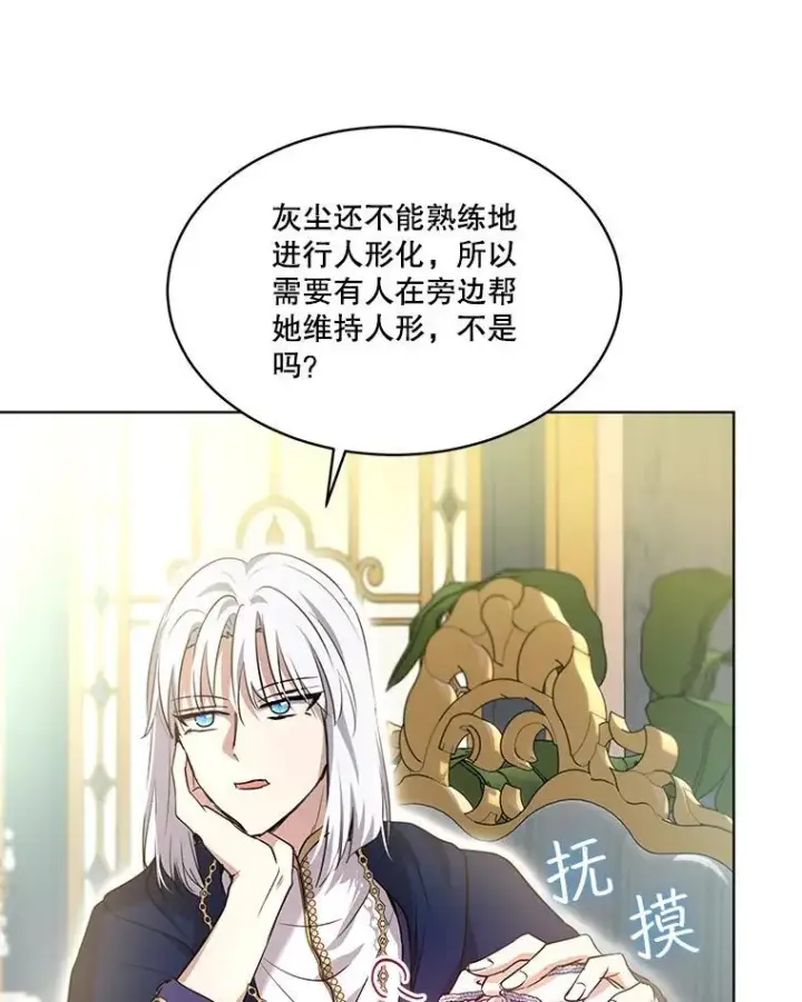 漫画《重生为神兽宝宝》35.生日前夕第58张图