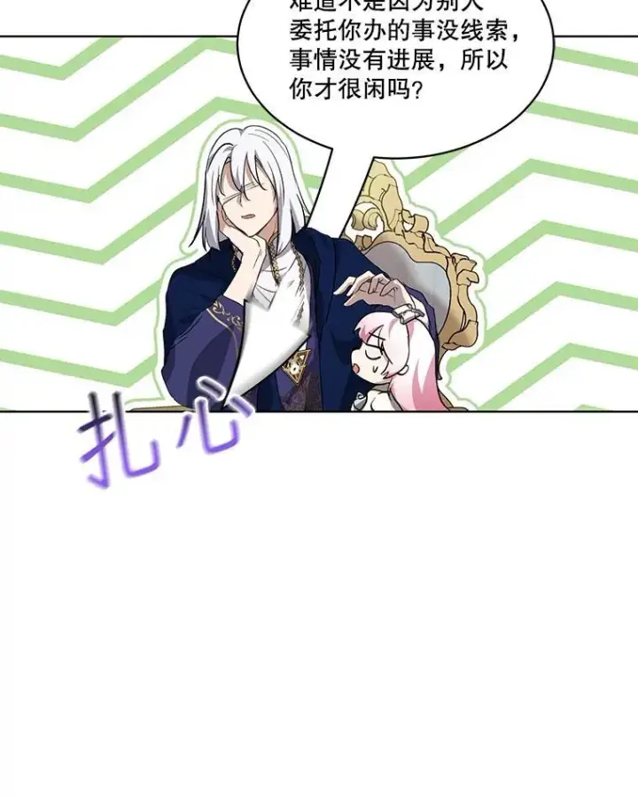 漫画《重生为神兽宝宝》35.生日前夕第60张图