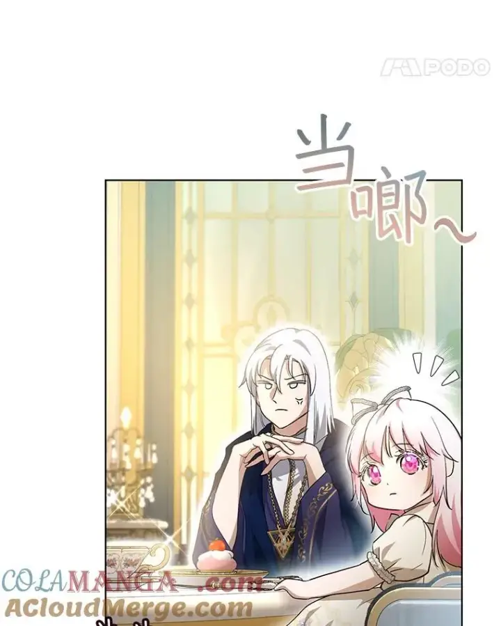 漫画《重生为神兽宝宝》35.生日前夕第61张图