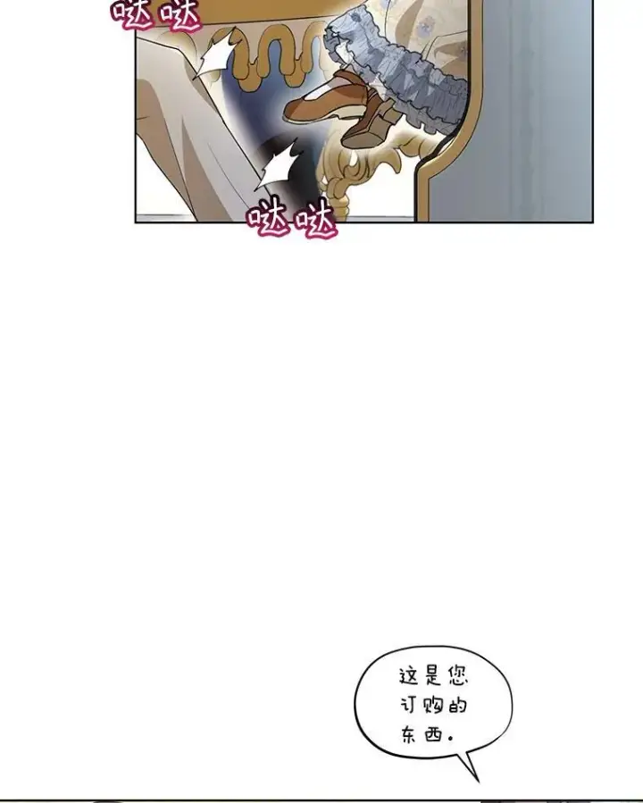 漫画《重生为神兽宝宝》35.生日前夕第62张图