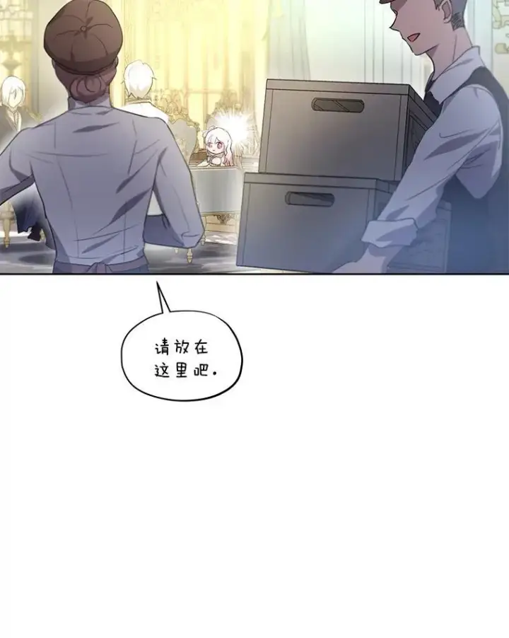 漫画《重生为神兽宝宝》35.生日前夕第63张图