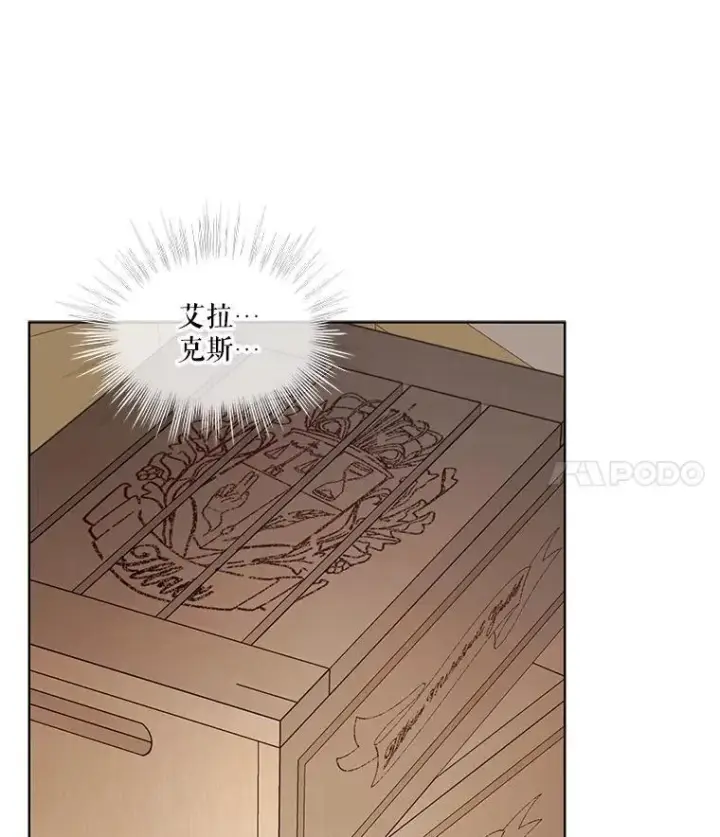 漫画《重生为神兽宝宝》35.生日前夕第64张图