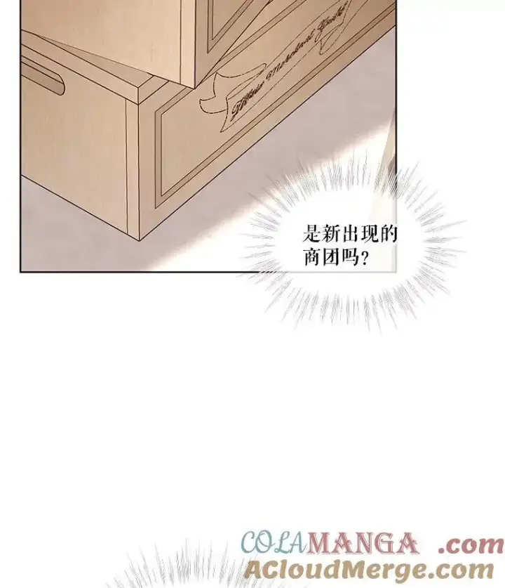 漫画《重生为神兽宝宝》35.生日前夕第65张图