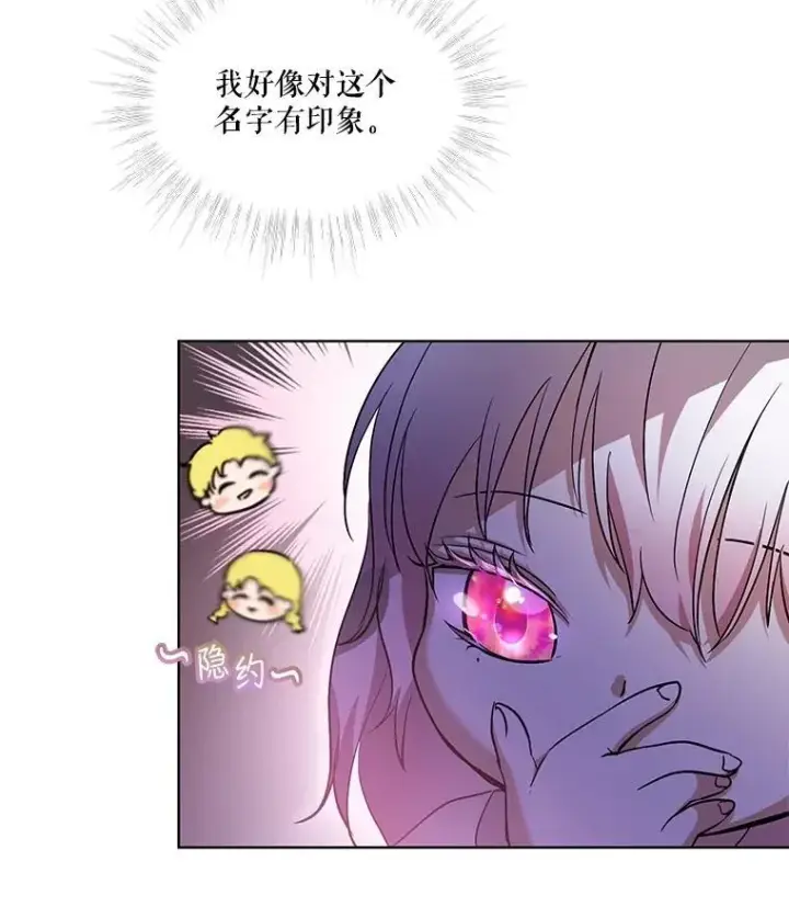 漫画《重生为神兽宝宝》35.生日前夕第66张图