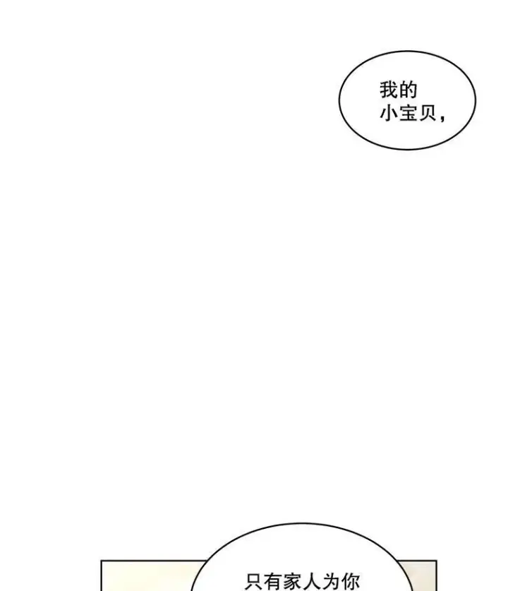 漫画《重生为神兽宝宝》35.生日前夕第67张图