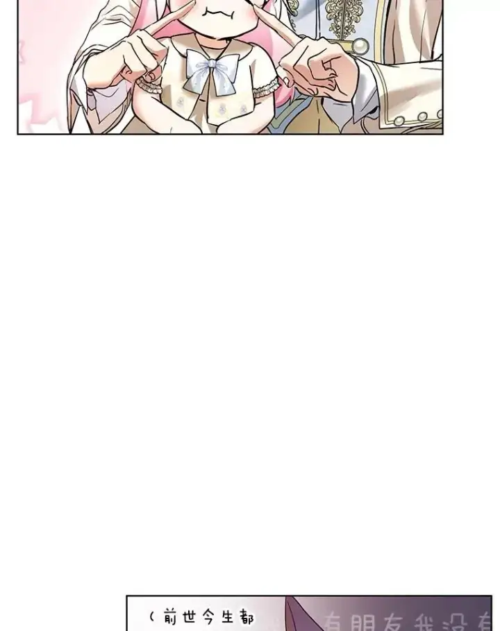 漫画《重生为神兽宝宝》35.生日前夕第72张图