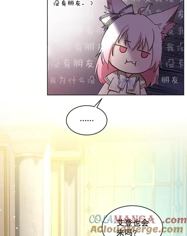 漫画《重生为神兽宝宝》35.生日前夕第73张图