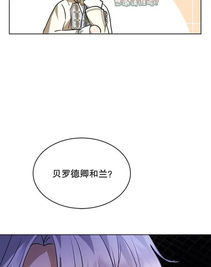 漫画《重生为神兽宝宝》35.生日前夕第76张图