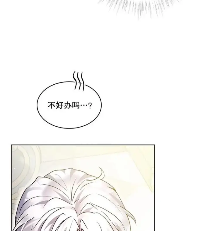 漫画《重生为神兽宝宝》35.生日前夕第80张图