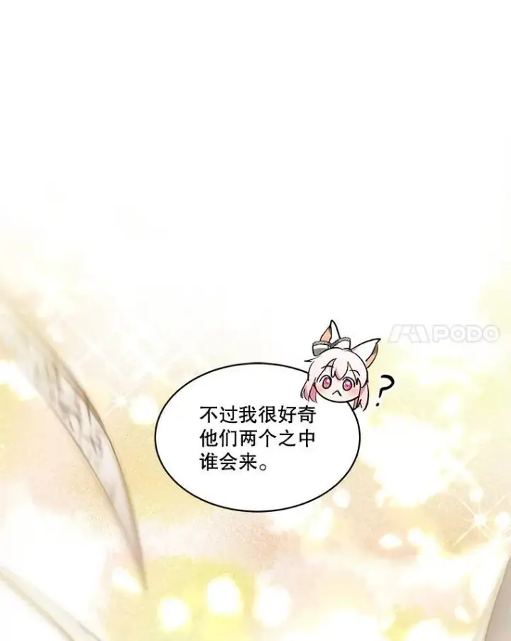漫画《重生为神兽宝宝》35.生日前夕第82张图