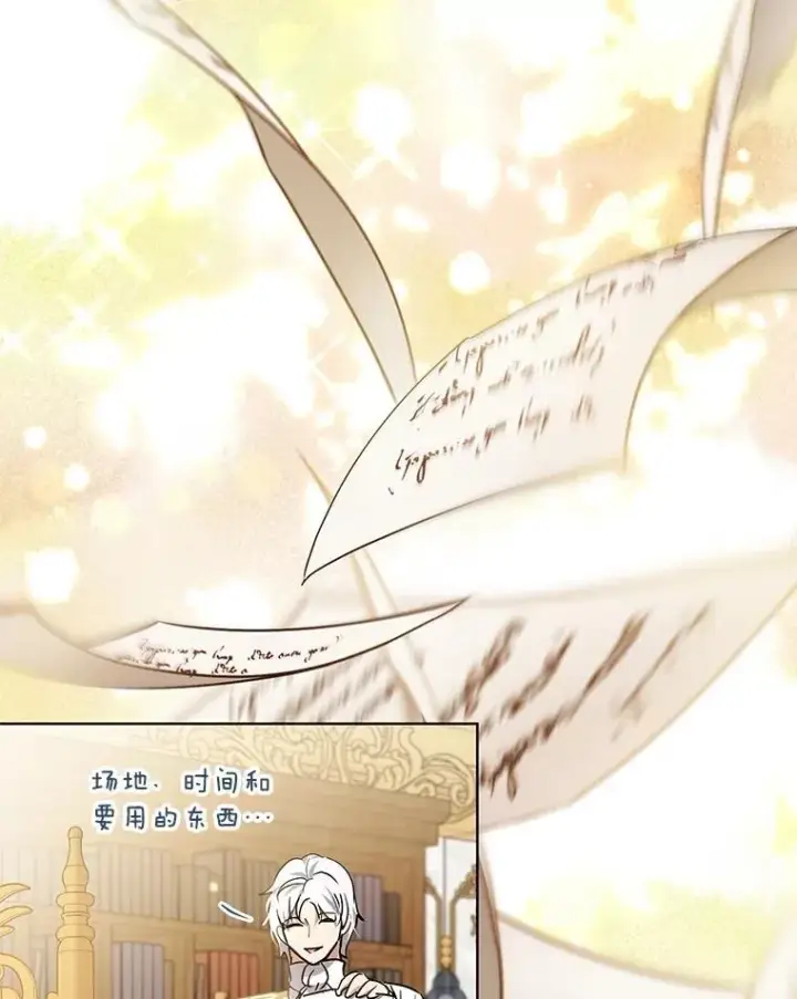 漫画《重生为神兽宝宝》35.生日前夕第83张图