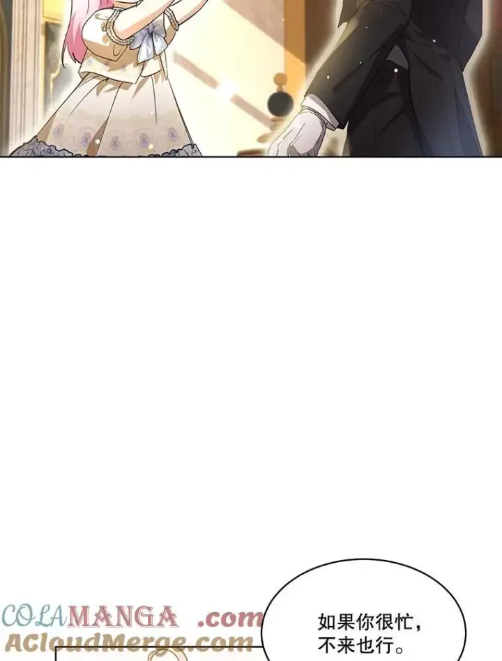 漫画《重生为神兽宝宝》35.生日前夕第93张图