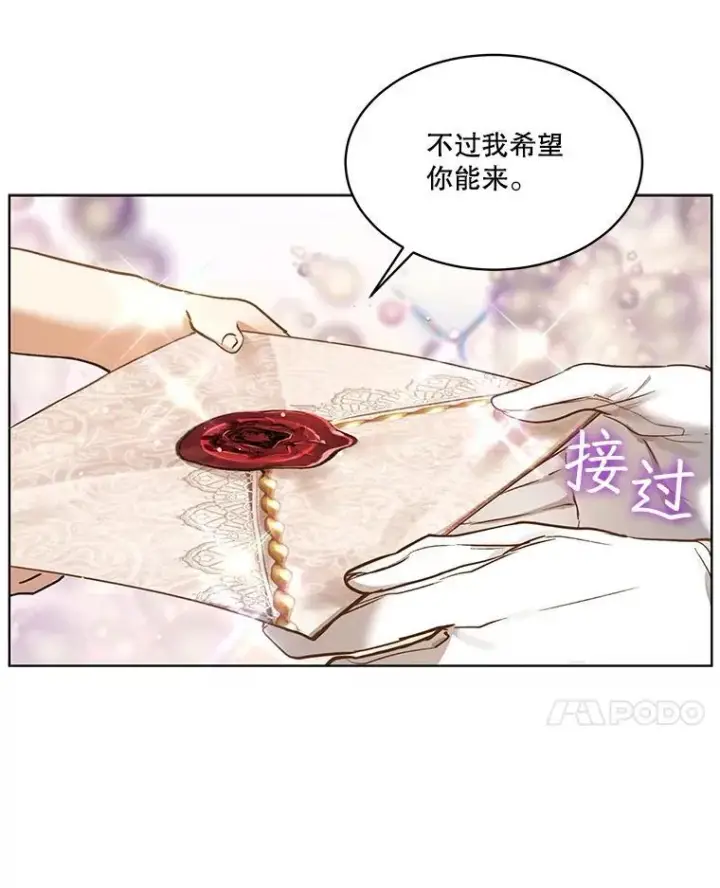 漫画《重生为神兽宝宝》35.生日前夕第95张图