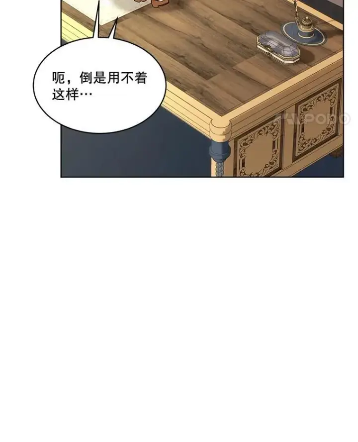 漫画《重生为神兽宝宝》35.生日前夕第99张图