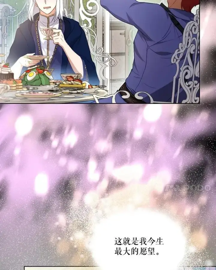 漫画《重生为神兽宝宝》36.如约而至第100张图