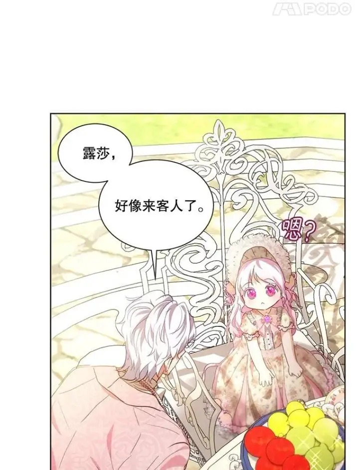 漫画《重生为神兽宝宝》36.如约而至第104张图