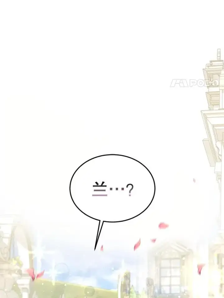漫画《重生为神兽宝宝》36.如约而至第107张图