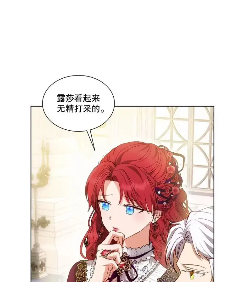 漫画《重生为神兽宝宝》36.如约而至第15张图