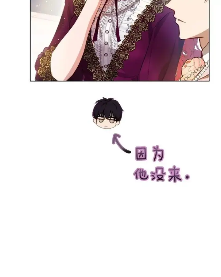 漫画《重生为神兽宝宝》36.如约而至第16张图