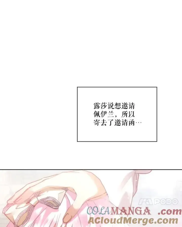 漫画《重生为神兽宝宝》36.如约而至第17张图