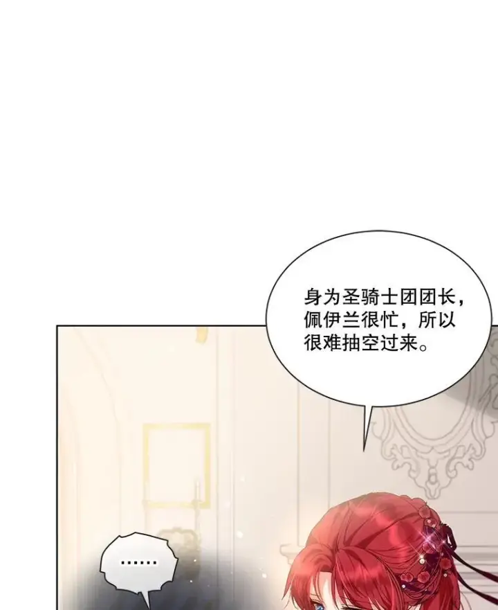 漫画《重生为神兽宝宝》36.如约而至第23张图