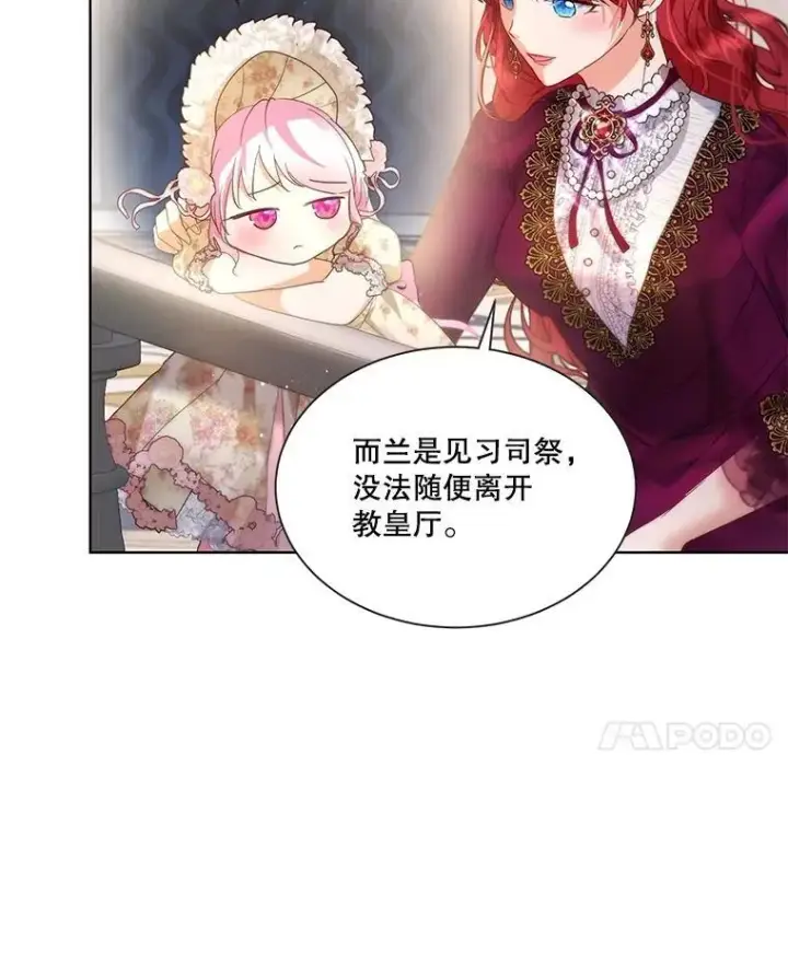 漫画《重生为神兽宝宝》36.如约而至第24张图