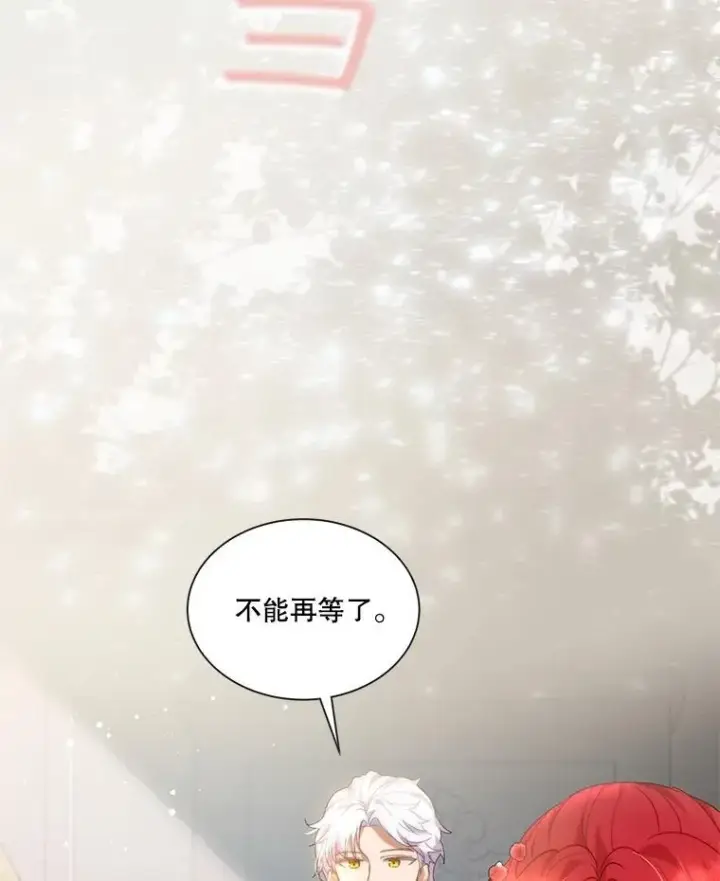 漫画《重生为神兽宝宝》36.如约而至第27张图