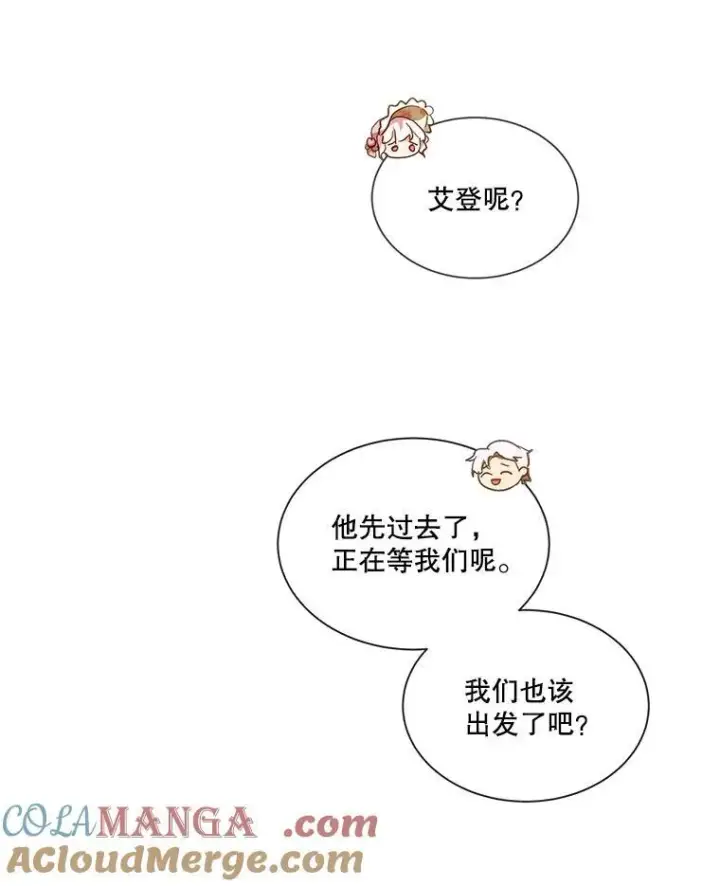 漫画《重生为神兽宝宝》36.如约而至第29张图