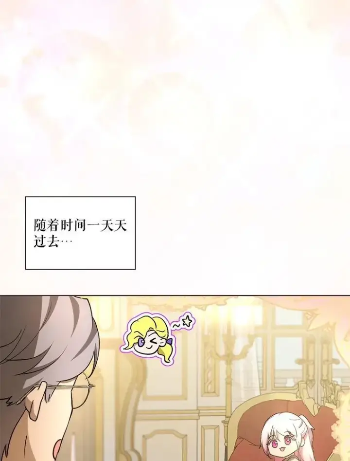 漫画《重生为神兽宝宝》36.如约而至第3张图