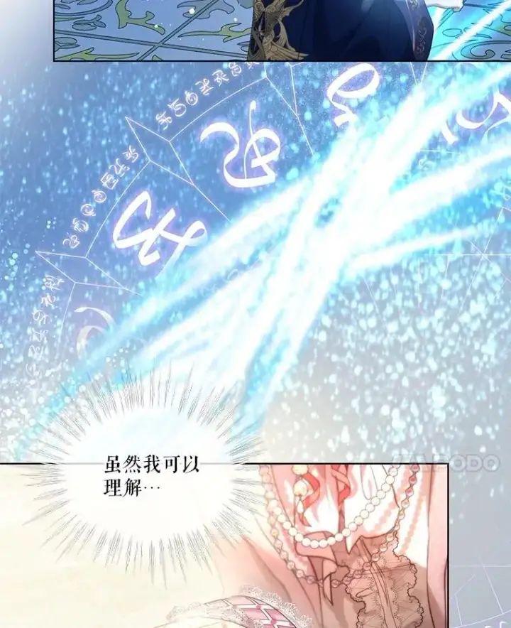 漫画《重生为神兽宝宝》36.如约而至第31张图