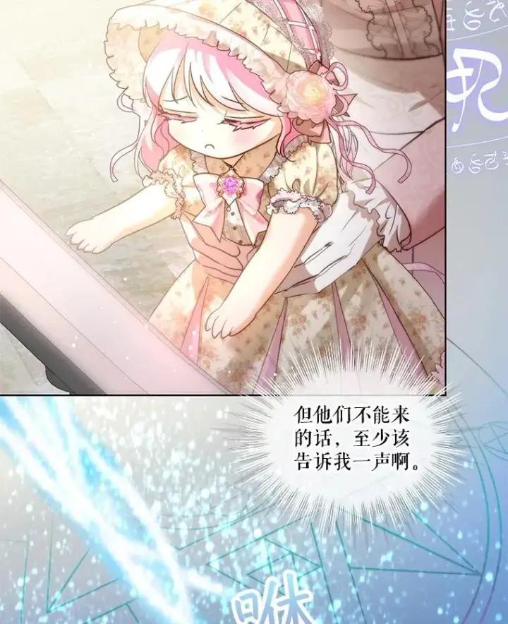 漫画《重生为神兽宝宝》36.如约而至第32张图