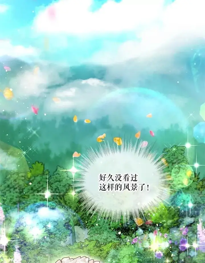 漫画《重生为神兽宝宝》36.如约而至第40张图