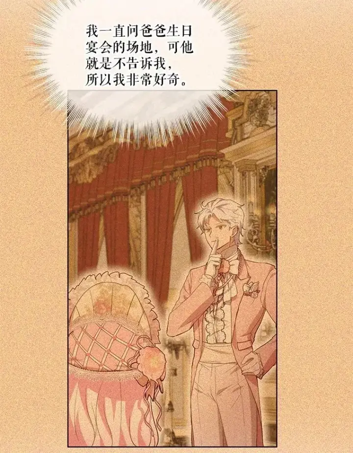 漫画《重生为神兽宝宝》36.如约而至第43张图