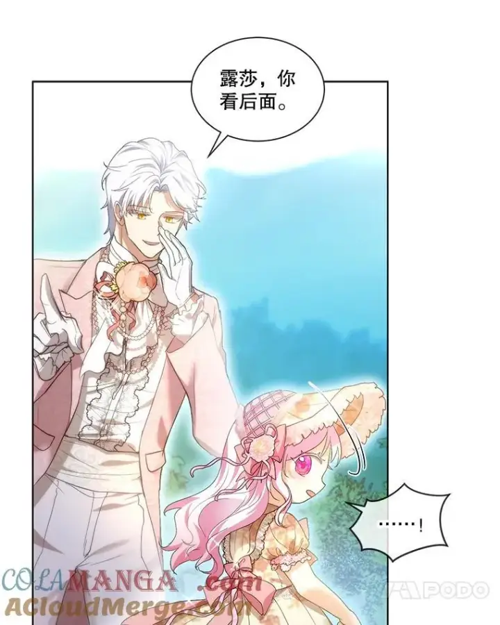 漫画《重生为神兽宝宝》36.如约而至第45张图