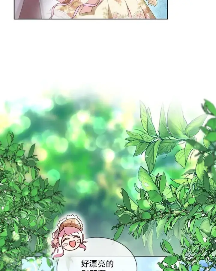漫画《重生为神兽宝宝》36.如约而至第46张图