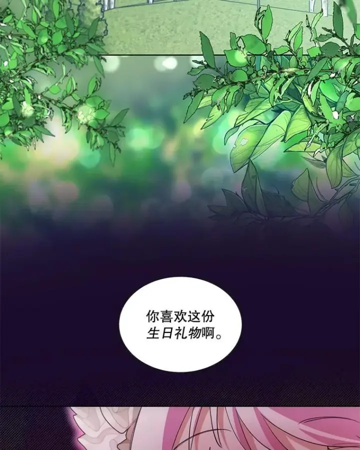 漫画《重生为神兽宝宝》36.如约而至第48张图