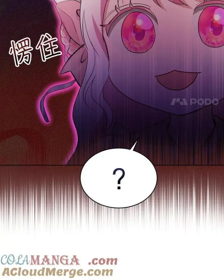 漫画《重生为神兽宝宝》36.如约而至第49张图