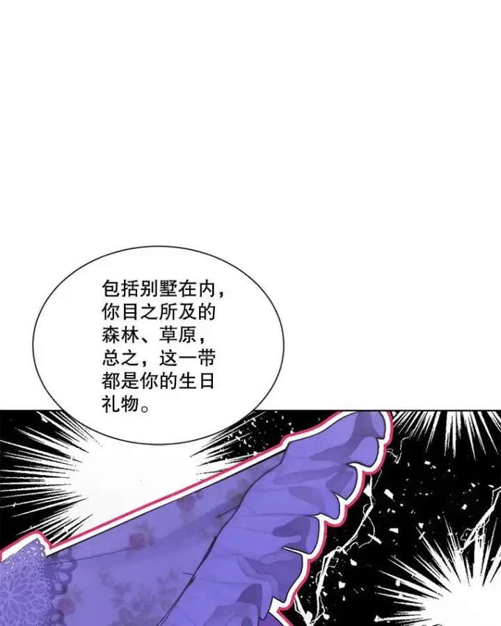 漫画《重生为神兽宝宝》36.如约而至第51张图