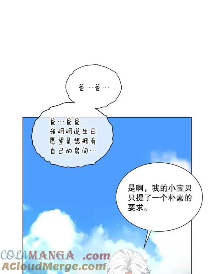 漫画《重生为神兽宝宝》36.如约而至第53张图