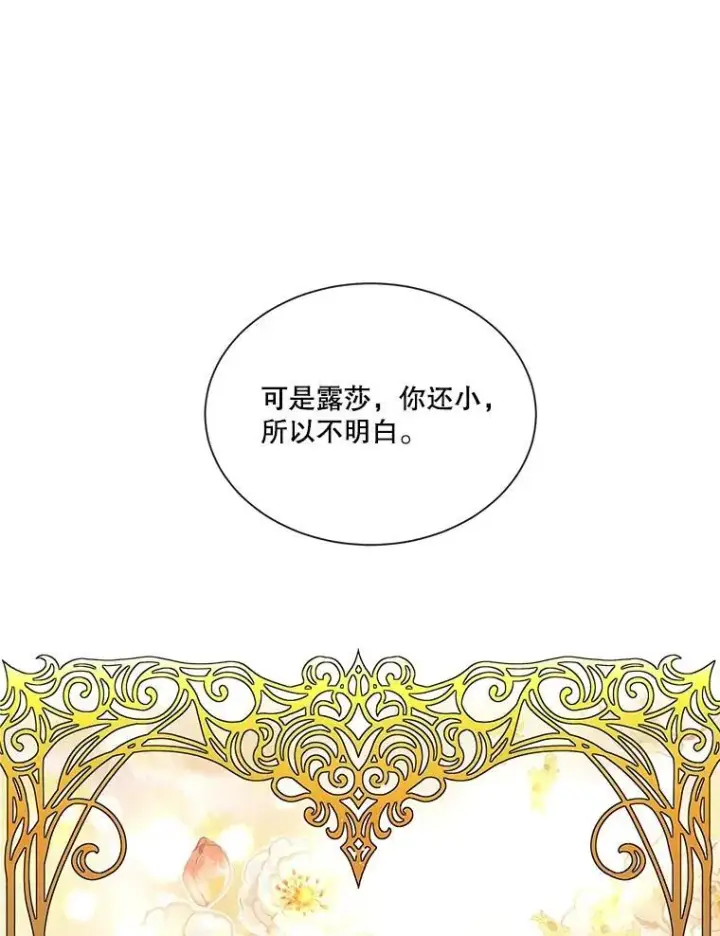 漫画《重生为神兽宝宝》36.如约而至第55张图