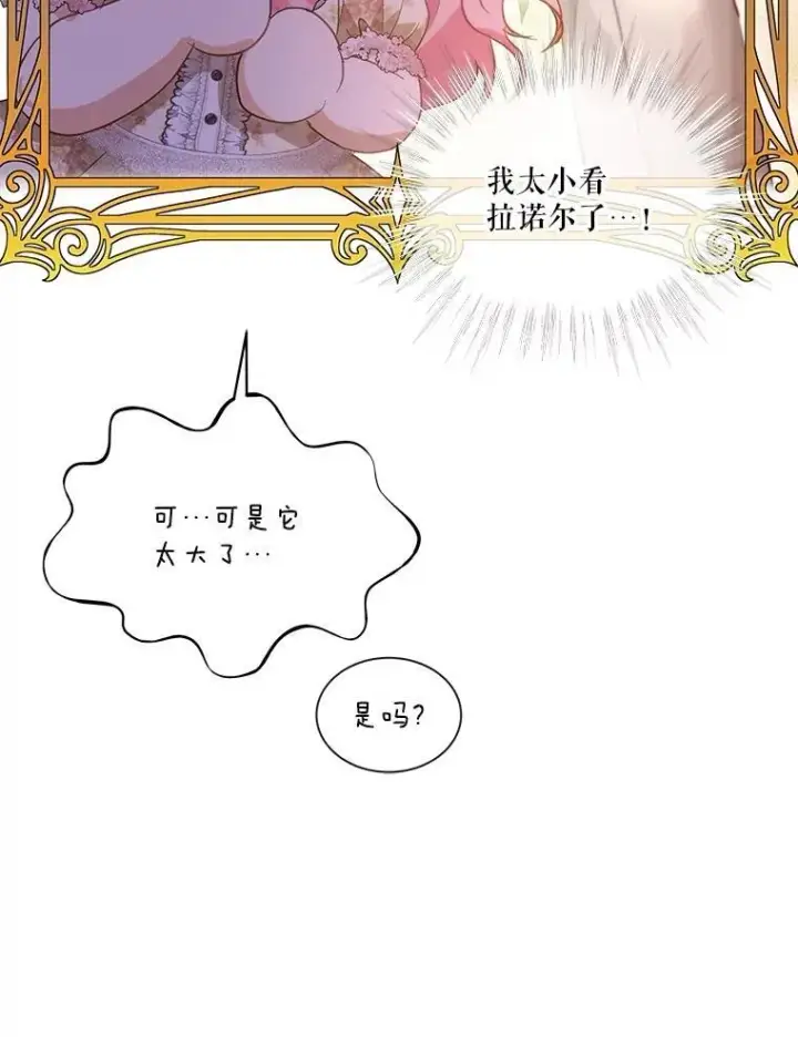 漫画《重生为神兽宝宝》36.如约而至第58张图