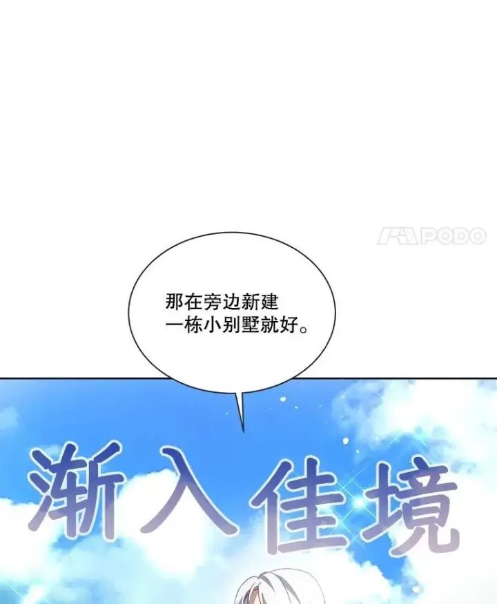 漫画《重生为神兽宝宝》36.如约而至第59张图