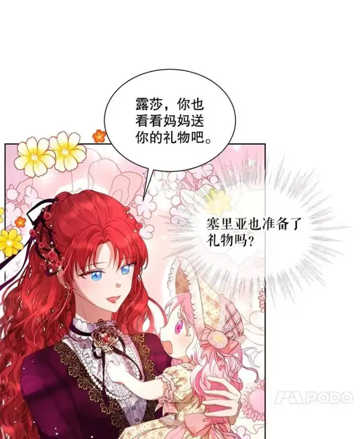 漫画《重生为神兽宝宝》36.如约而至第62张图