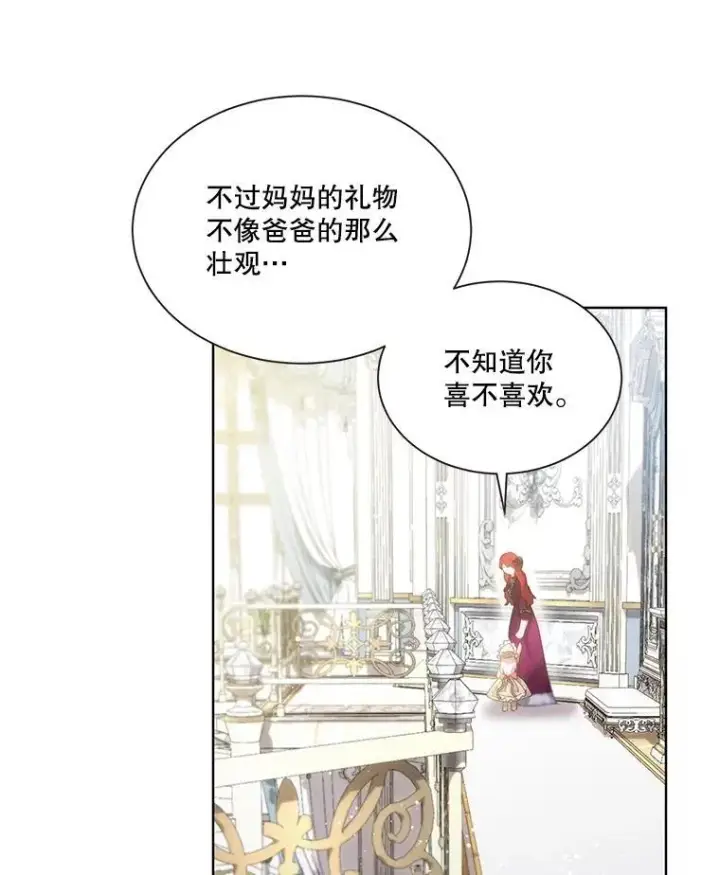 漫画《重生为神兽宝宝》36.如约而至第64张图