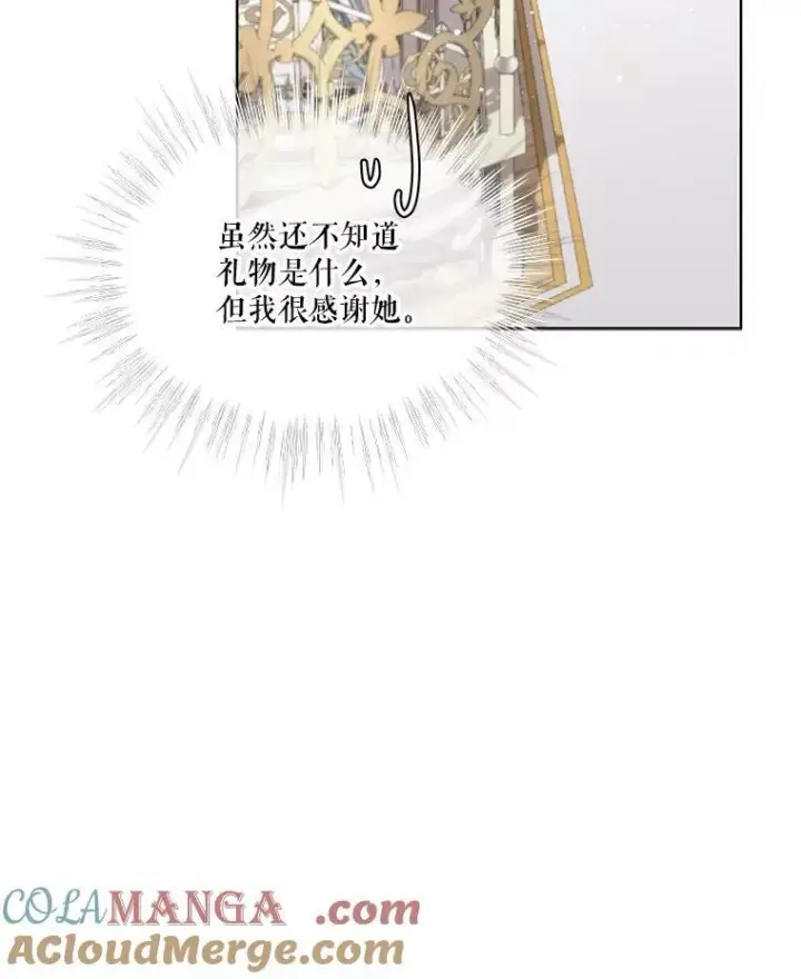 漫画《重生为神兽宝宝》36.如约而至第65张图